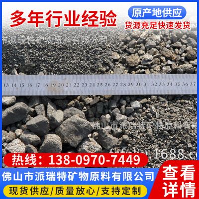 四川重慶易切削鋼冶煉鑄造增硫劑——硫鐵|硫化鐵|硫鐵礦
