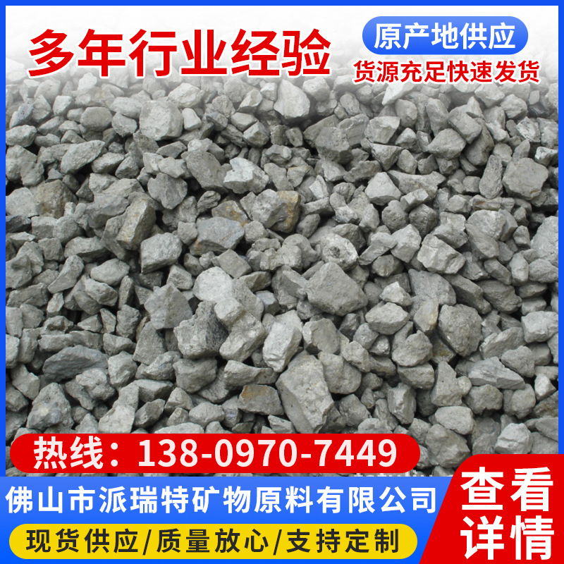 供應除磷除氮/重金屬污水處理硫鐵礦（硫化鐵）粉
