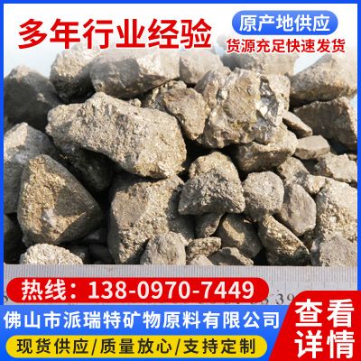廠家供應(yīng)高品位硫鐵礦粉 適用于土壤改良 同時(shí)提供硫鐵鋅等微肥料