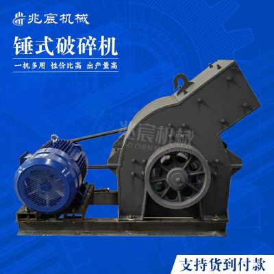 供應大小型甩錘式建筑垃圾制砂機 鵝卵石石灰石可移動錘