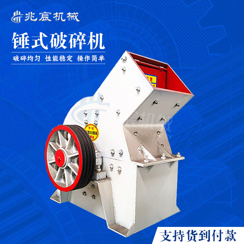 小型移動式鵝卵石制砂機 花崗巖錘破 錘式破碎機 建筑 垃圾碎石機