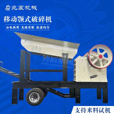 建筑垃圾混凝土移動(dòng)車載顎式破碎機(jī) 礦用石灰石青石硅石碎石機(jī)