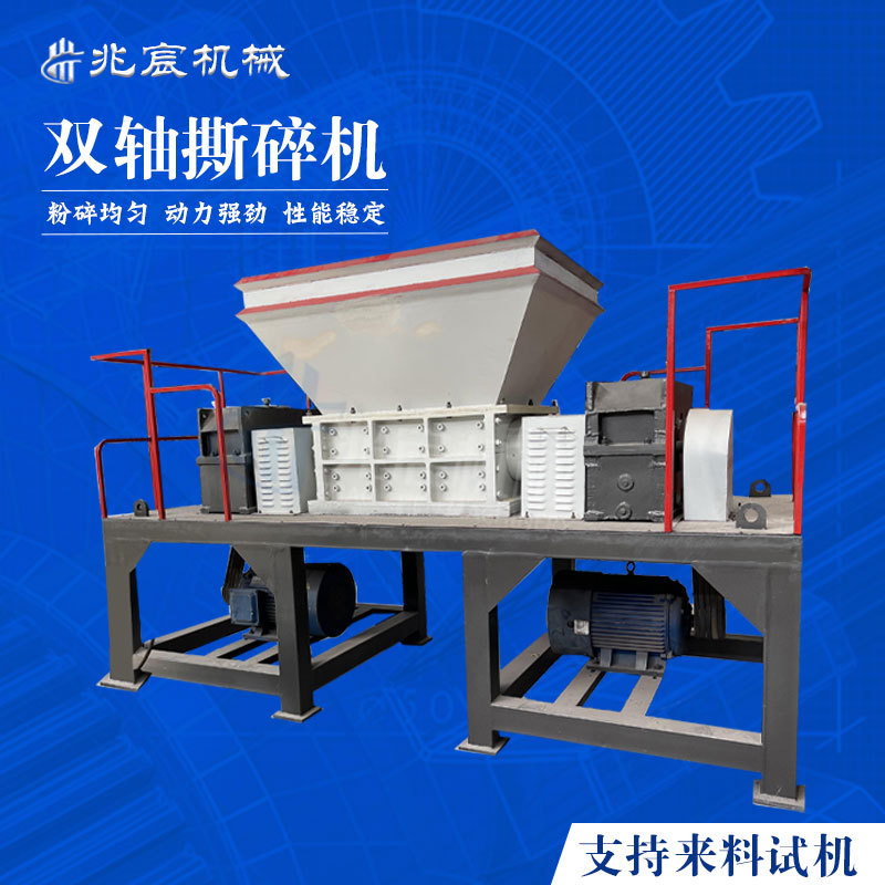 大小型機頭料輪胎破碎機金屬油桶雙軸撕碎機木材建筑模板粉碎機