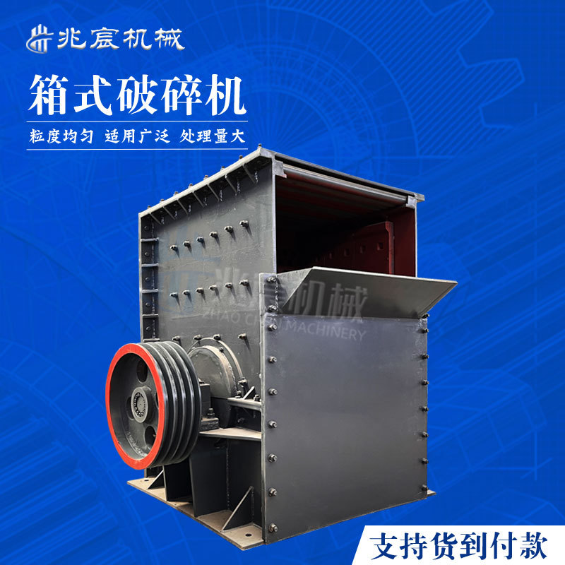 青石鋅礦石石灰石混凝土破碎機 二合一大口徑移動車方箱破制砂機