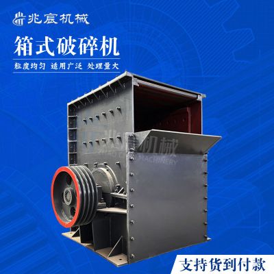 青石鋅礦石石灰石混凝土破碎機(jī) 二合一大口徑移動(dòng)車方箱破制砂機(jī)