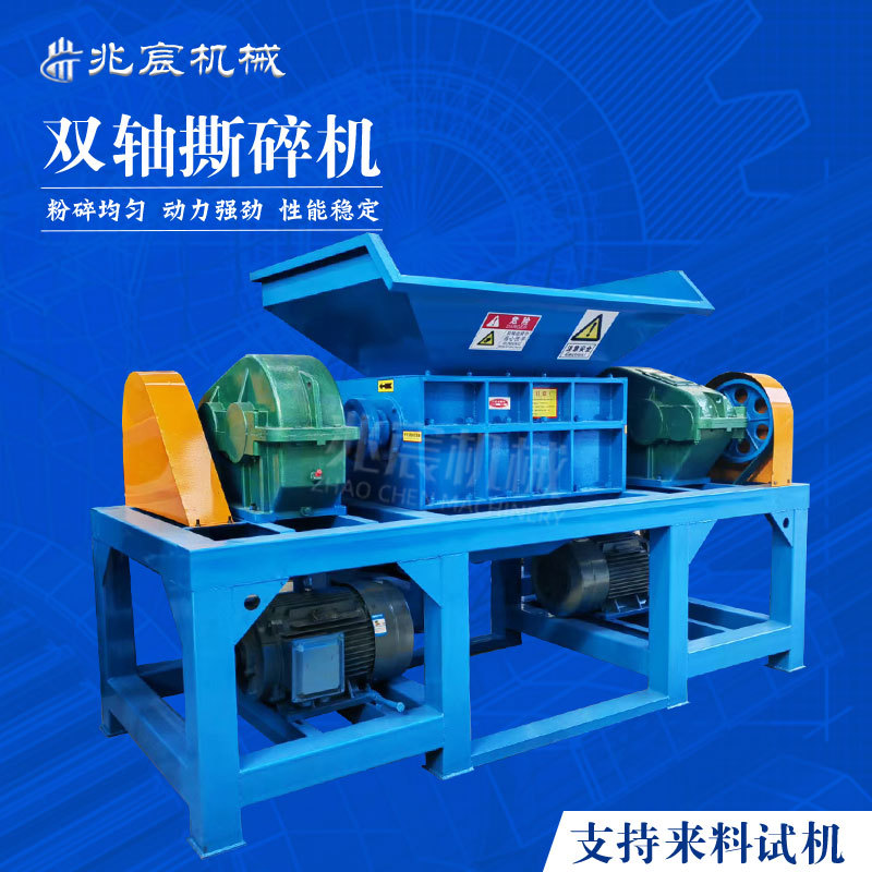 工業(yè)固廢PVC塑料機頭料單雙軸撕碎機 家具家電金屬電子垃圾粉碎機